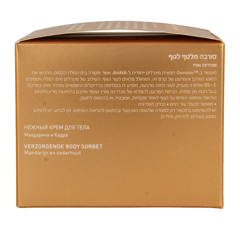 Ahava Caressing body sorbet Mandarin & Cedarwood - Afbeelding 5