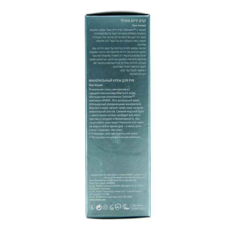 Ahava Mineral hand cream sea kissed - Afbeelding 2